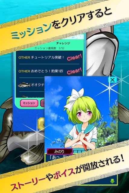 恋愛青春バス釣りゲーム「僕とあの娘のバス釣りメモリーズ」のスクリーンショット_3