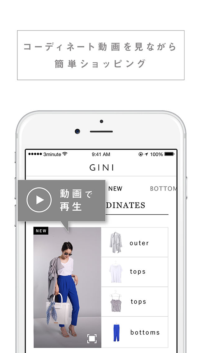 GINI（ジーニー）-動画ファッション通販のスクリーンショット_2