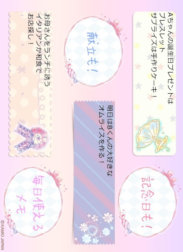 無料♪可愛いメモ帳・ノート☆フラワリーキスのスクリーンショット_4