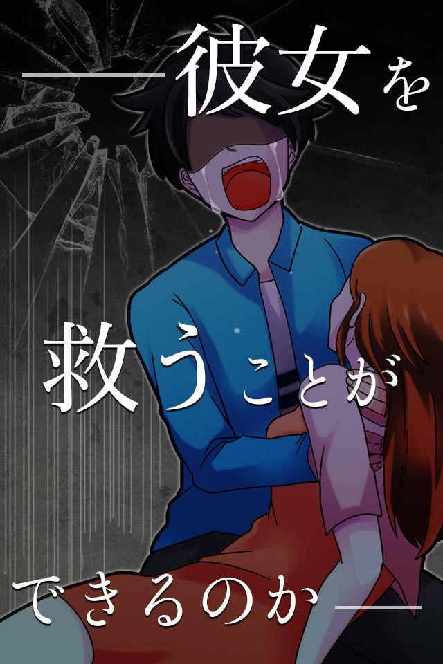 彼女がいない明日のスクリーンショット_3