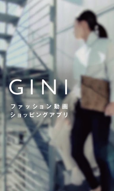 GINI（ジーニー）-動画ファッション通販のスクリーンショット_1