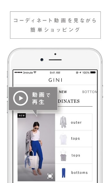 GINI（ジーニー）-動画ファッション通販のスクリーンショット_2