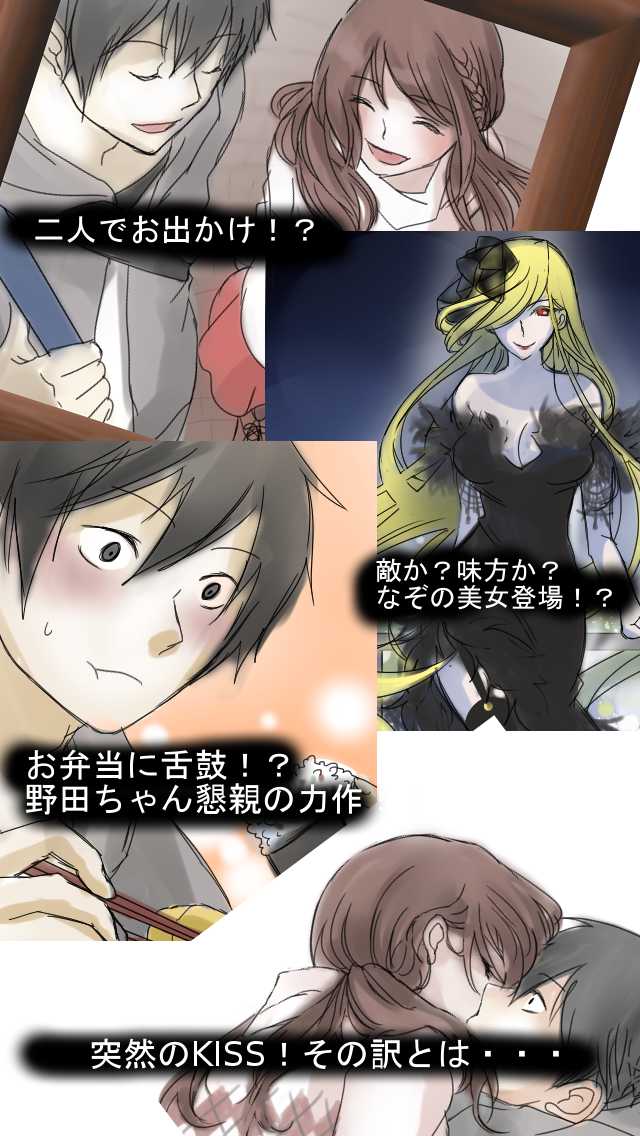 【泣ける育成ゲーム】シークレットアップル〜彼女の秘密〜のスクリーンショット_2