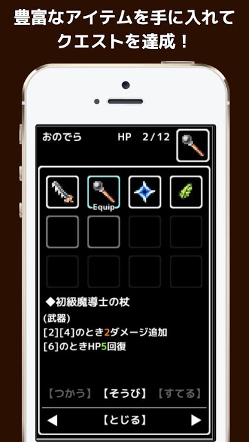 おおっと！ダンジョン ~ふしぎなゲームブック~のスクリーンショット_3