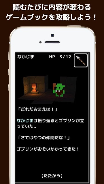 おおっと！ダンジョン ~ふしぎなゲームブック~のスクリーンショット_5