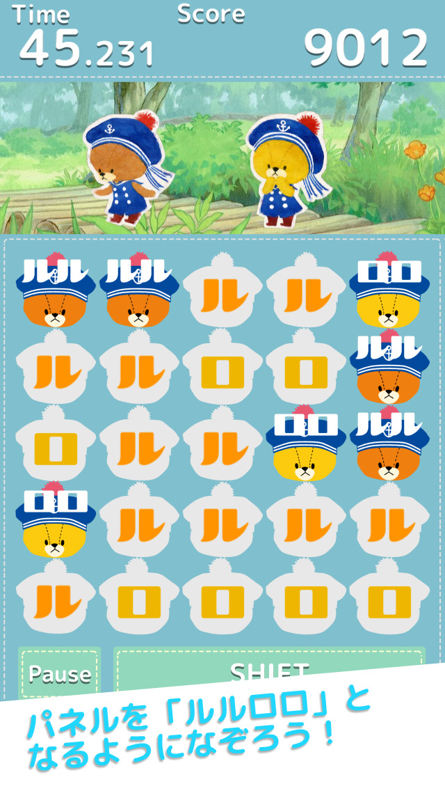 がんばれ！ルルロロ ~ルルロロのなまえさがし~のスクリーンショット_2