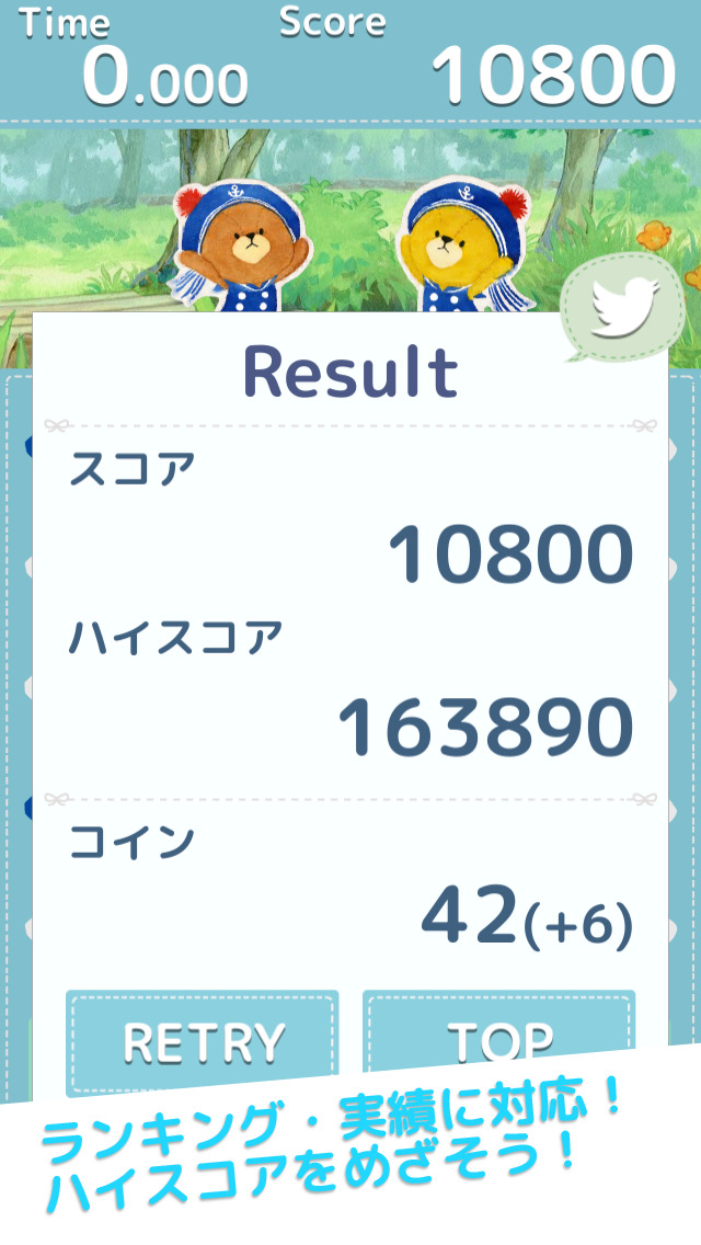 がんばれ！ルルロロ ~ルルロロのなまえさがし~のスクリーンショット_4