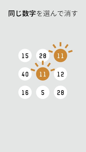 ナンバー・マッチ - 数字の脳トレゲームのスクリーンショット_2