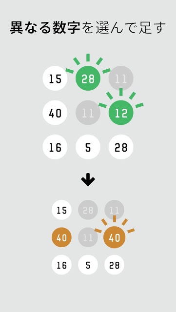 ナンバー・マッチ - 数字の脳トレゲームのスクリーンショット_3