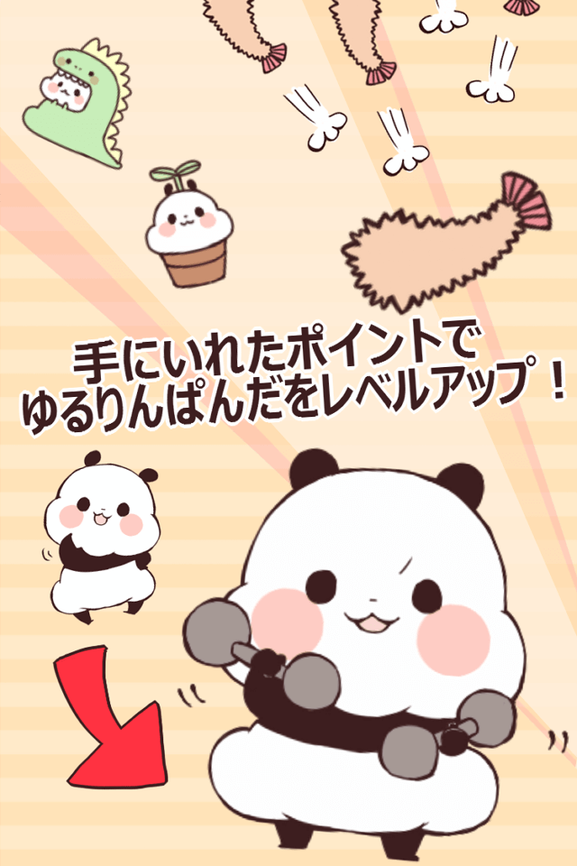 ゆるりんぱんだくずしのスクリーンショット_3