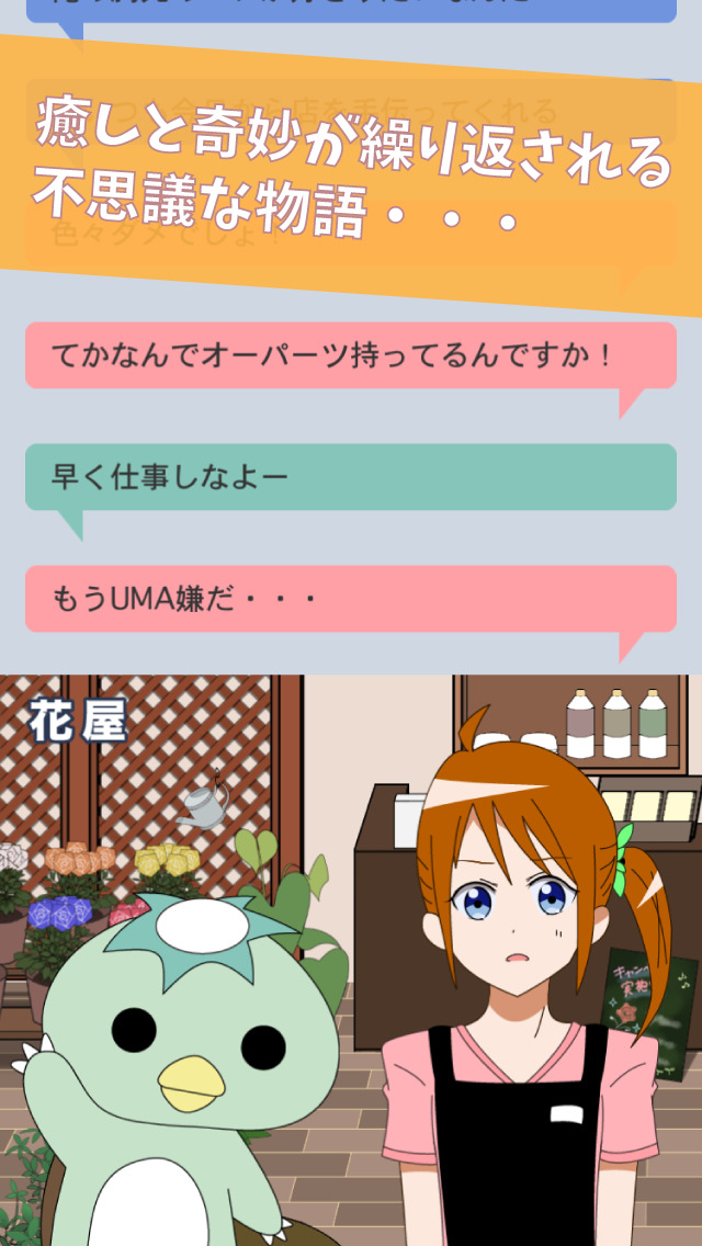 我が家のUMAたちのスクリーンショット_2