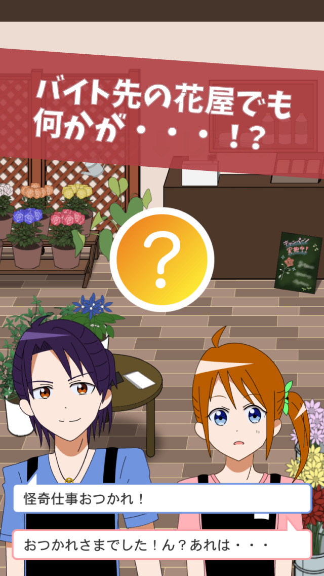 我が家のUMAたちのスクリーンショット_4