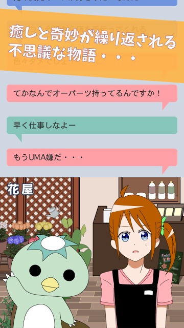 我が家のUMAたちのスクリーンショット_2