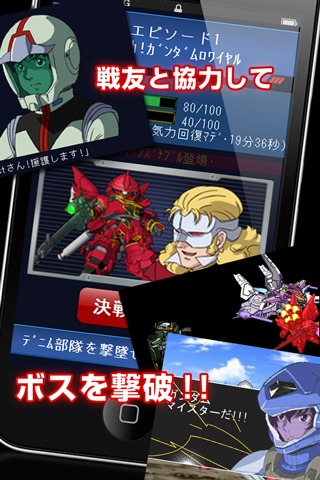 ガンダムロワイヤルのスクリーンショット_2