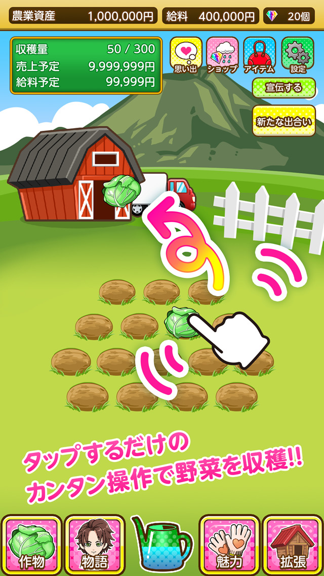 ある恋 〜農場編〜のスクリーンショット_2