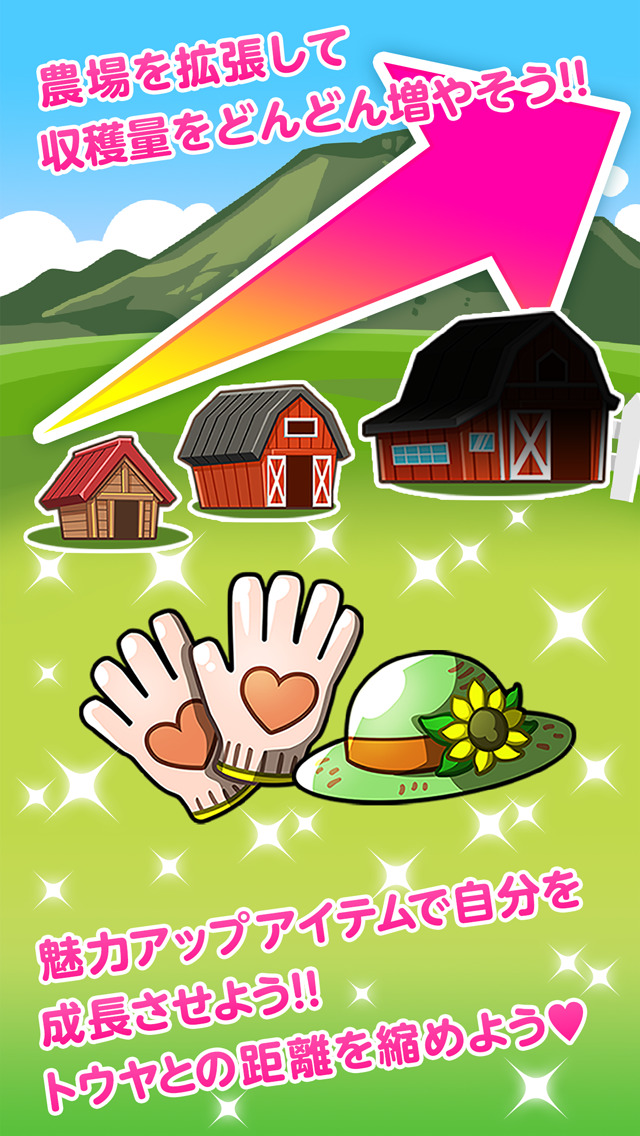 ある恋 〜農場編〜のスクリーンショット_4