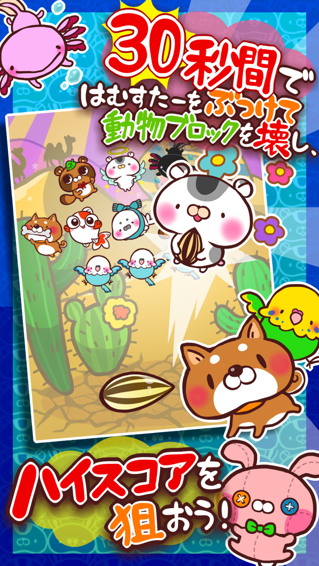 ぎゅっつめ！くずしのスクリーンショット_2