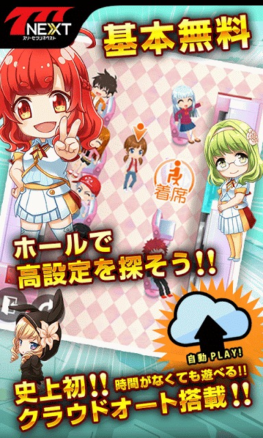 パチスロ偽物語【777NEXT】のスクリーンショット_4