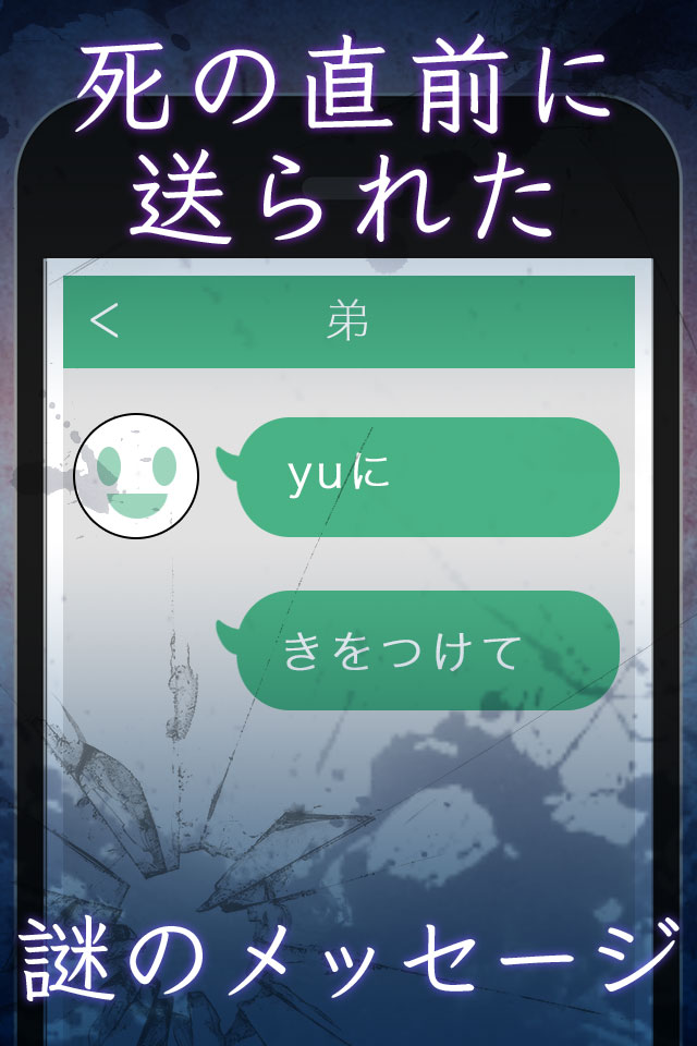 乙女の復讐日記のスクリーンショット_2