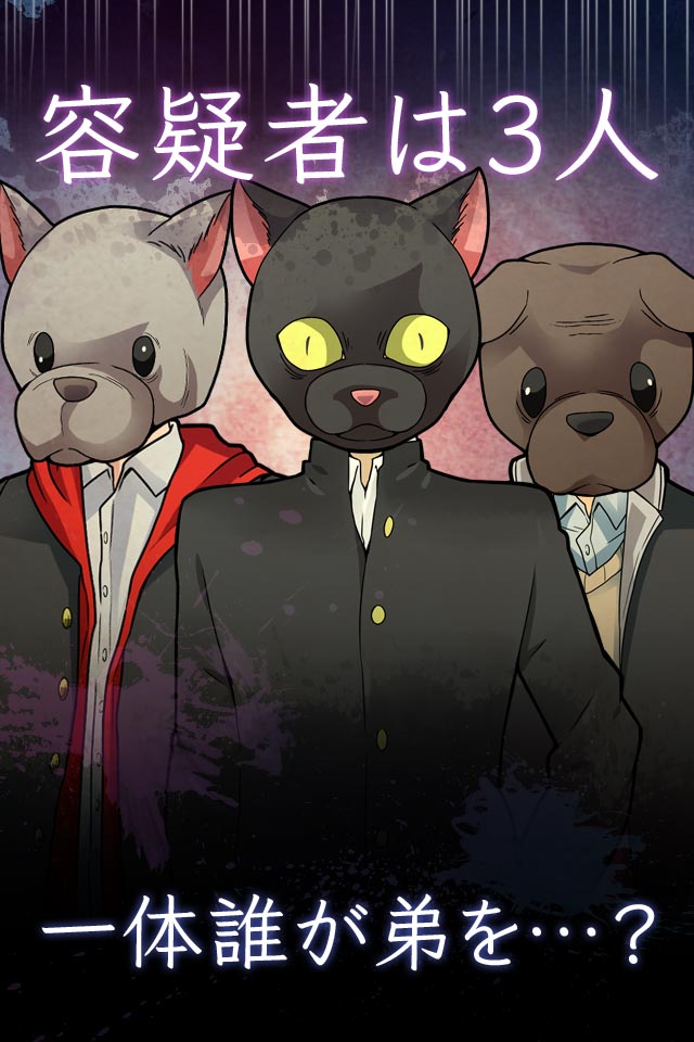 乙女の復讐日記のスクリーンショット_3