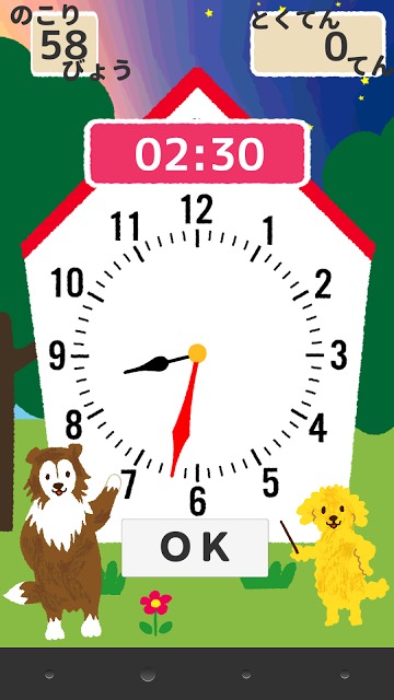 るーちゃんのとけいのスクリーンショット_2