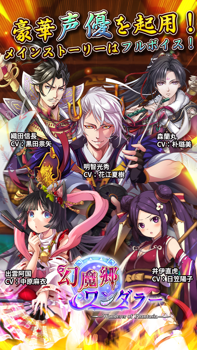 幻魔郷ワンダラー[幻ワン]のスクリーンショット_1