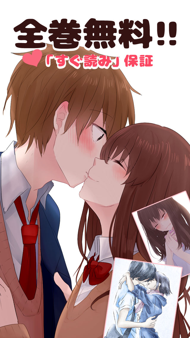 恋する小説を読み放題! ハニーハニーのスクリーンショット_4