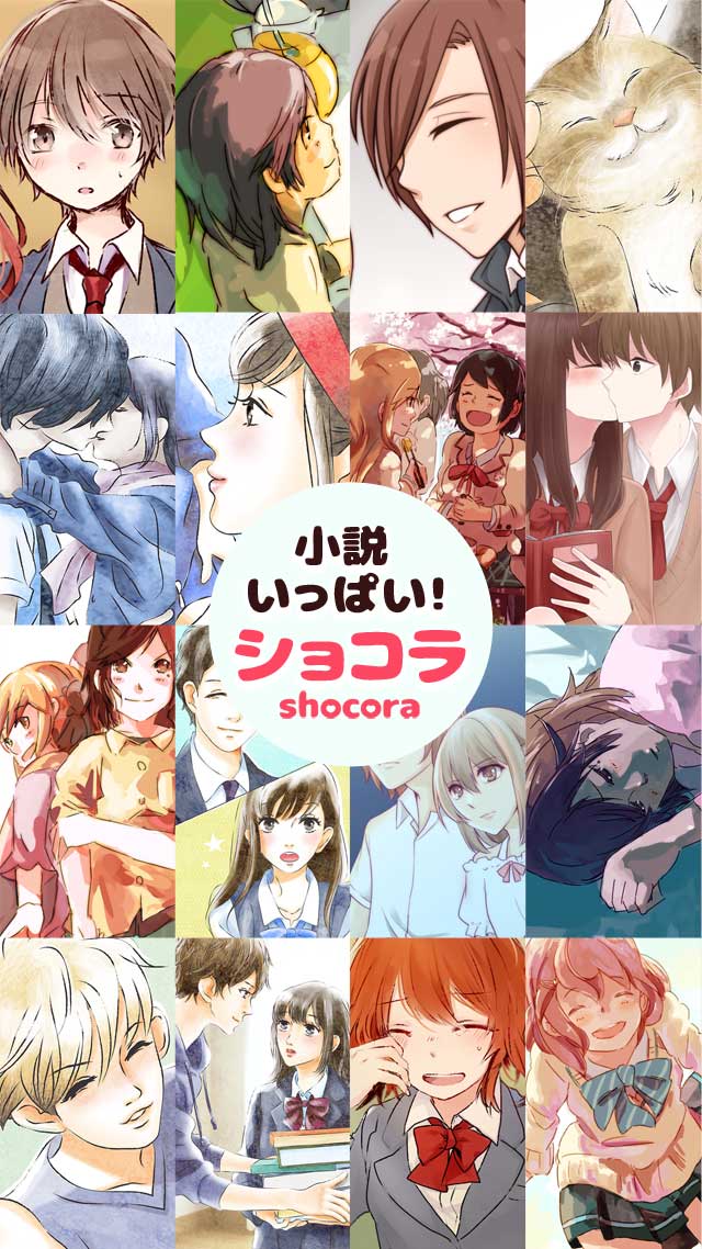 恋する小説を読み放題! ハニーハニーのスクリーンショット_5