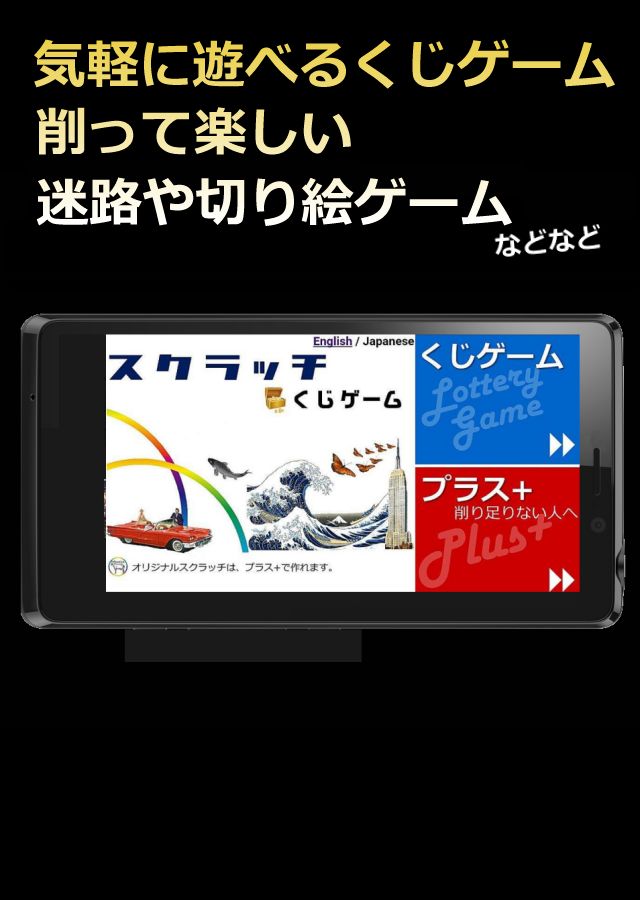 スクラッチくじゲームのゲームアプリ情報 予約トップ10