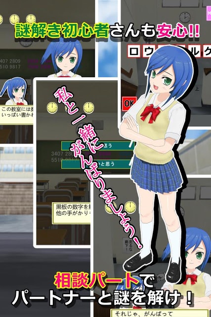 謎解き脱出ゲーム 星空物語2 ファンクラブの挑戦状のスクリーンショット_4