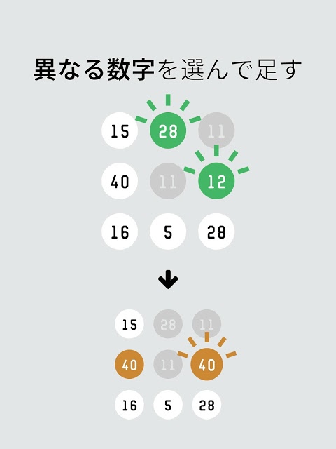 ナンバー・マッチ - 数字の脳トレゲームのスクリーンショット_5