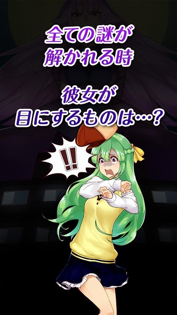 脱出ゲーム ミステリーアパートからの脱出のスクリーンショット_5