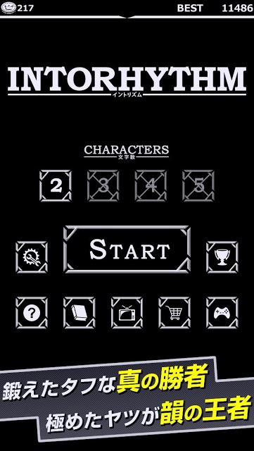 イントリズムのスクリーンショット_4