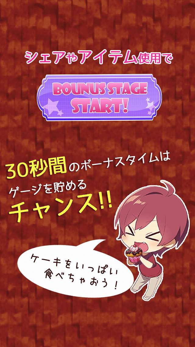 【無料育成】ちっちゃ男子のスクリーンショット_3