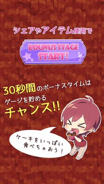 【無料育成】ちっちゃ男子のスクリーンショット_3