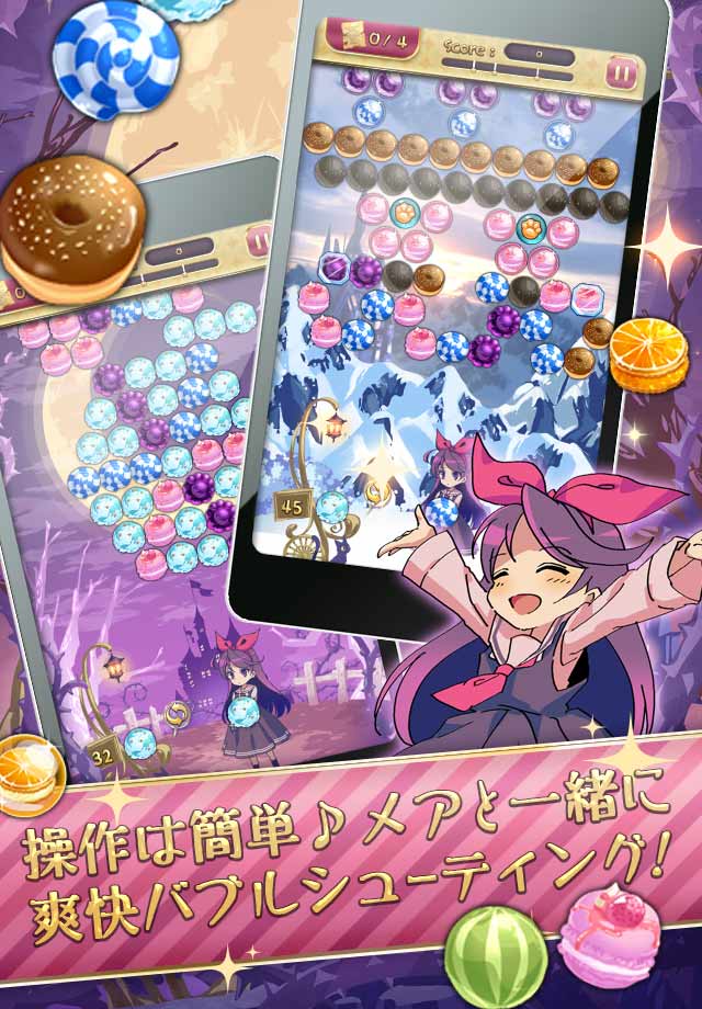 バブルメア 【弾けて爽快パズル】のスクリーンショット_2