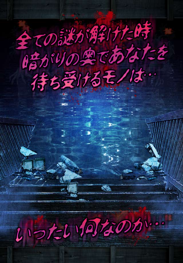 脱出ゲーム 心霊学校からの脱出のスクリーンショット_4