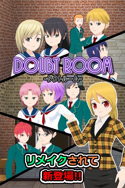 間違い探し脱出ゲーム ダウトルームのスクリーンショット_1