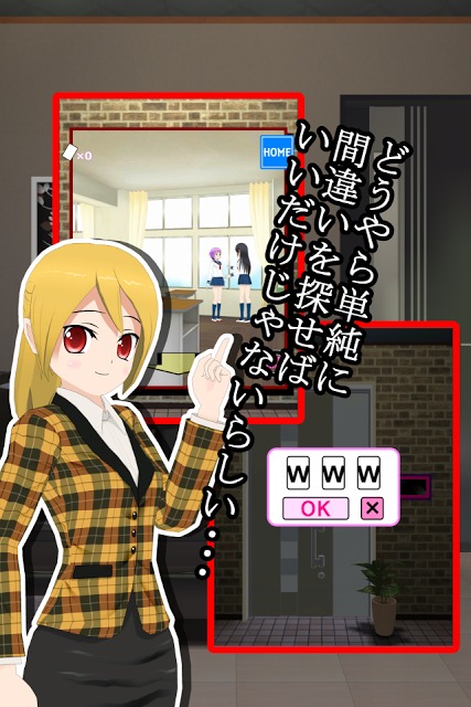 間違い探し脱出ゲーム ダウトルームのスクリーンショット_4