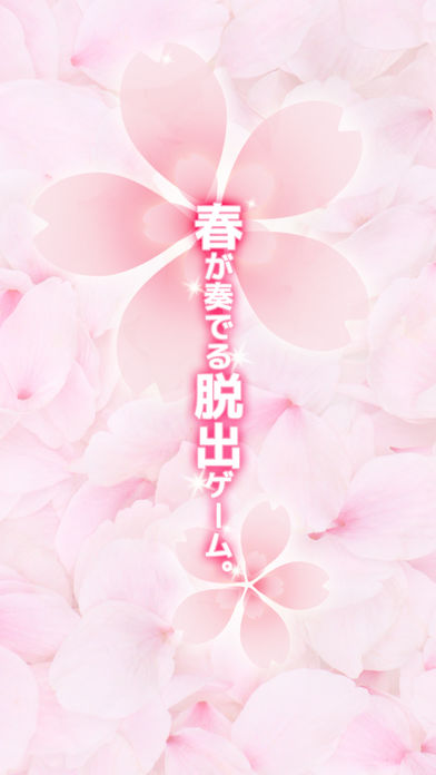 脱出ゲーム春から独り暮らしのスクリーンショット_1