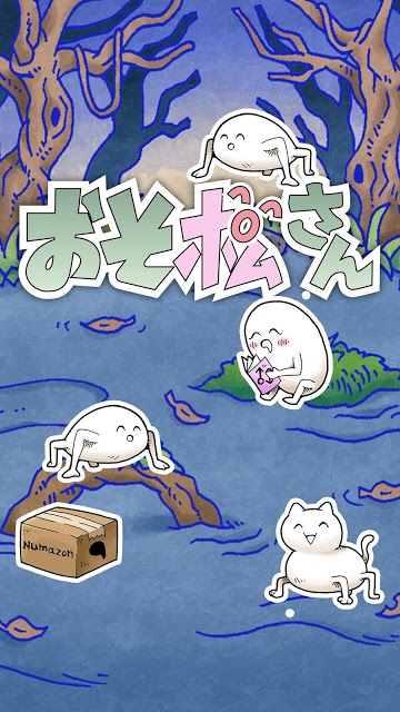 【腐女子閲覧注意】おそホムさんのスクリーンショット_1