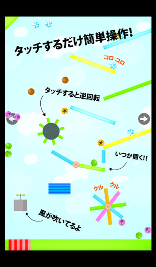 SlopeToyのスクリーンショット_1