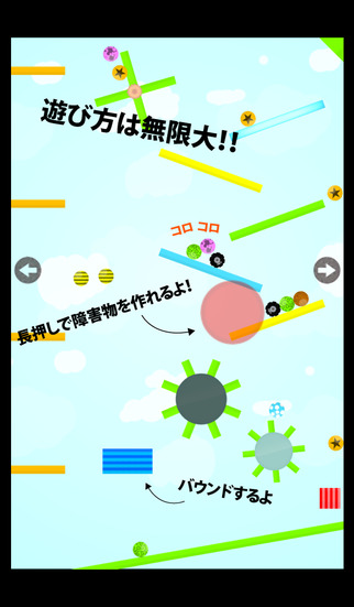 SlopeToyのスクリーンショット_2