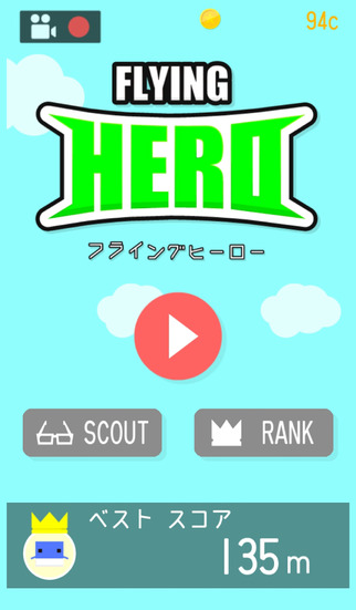 爽快！激ムズ！飛行ゲーム「Flying HERO」のスクリーンショット_1