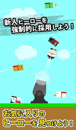 爽快！激ムズ！飛行ゲーム「Flying HERO」のスクリーンショット_3