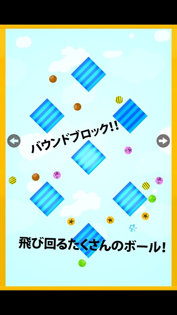 子供と遊べる！コロコロ転がる「スロープトイ」のスクリーンショット_4