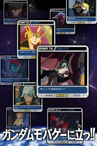 ガンダムロワイヤルのスクリーンショット_5