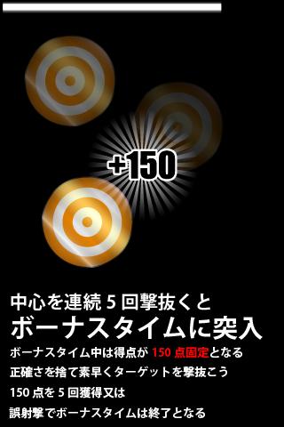 子供向け射撃ゲームアプリ　“タッチラッシュ”のスクリーンショット_4