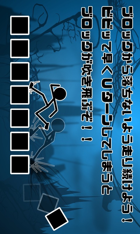 爆速U-ターンのスクリーンショット_1