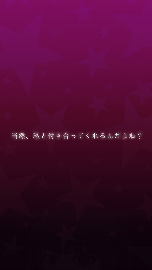 おたのプリンセス！のスクリーンショット_5